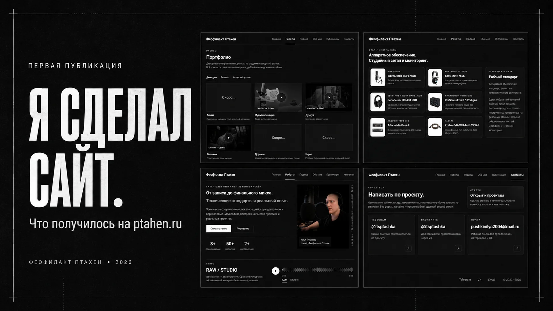 Обложка публикации «Архитектура звука»