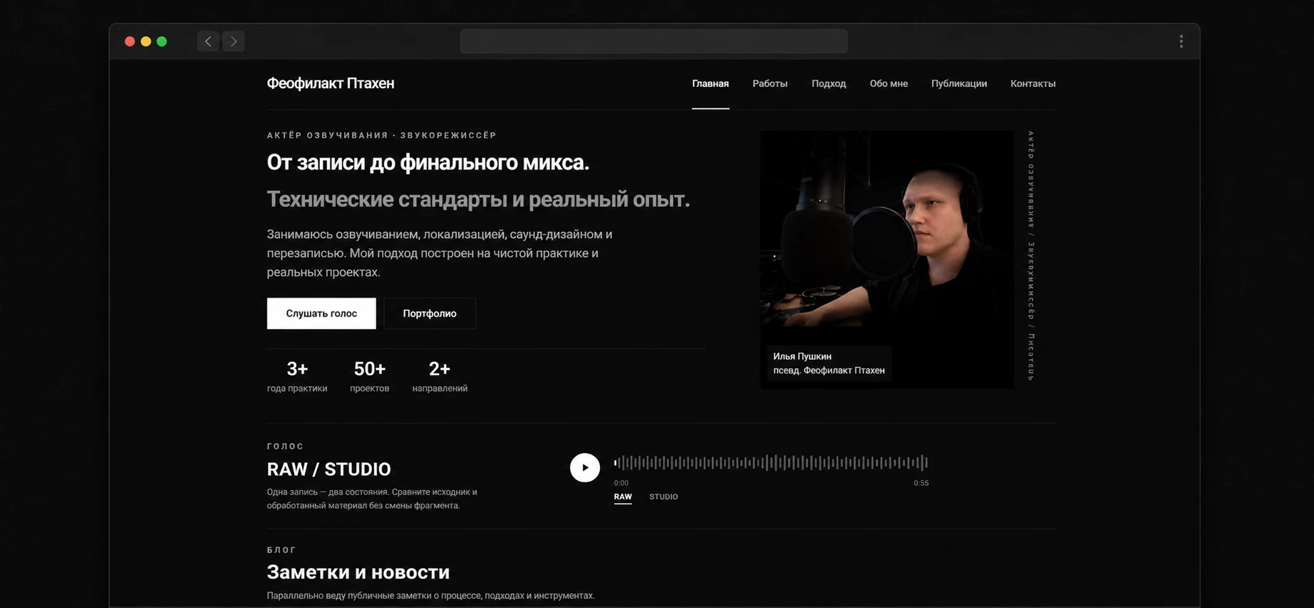 Скриншот главной страницы